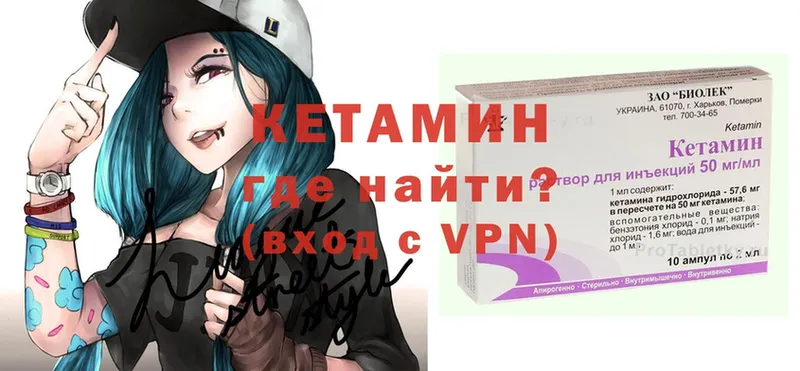 КЕТАМИН VHQ  omg как зайти  Дагестанские Огни 